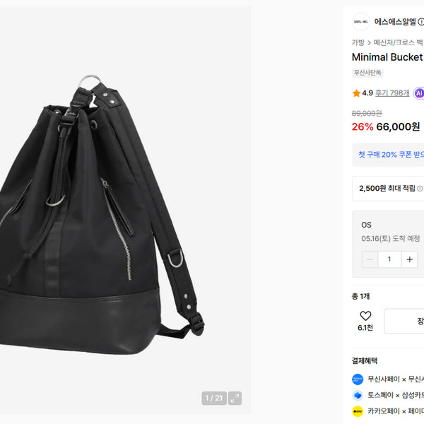 [BUNJANG] SSRL Sling Bag / (택포가)완전 새상품 SSRL 슬링백