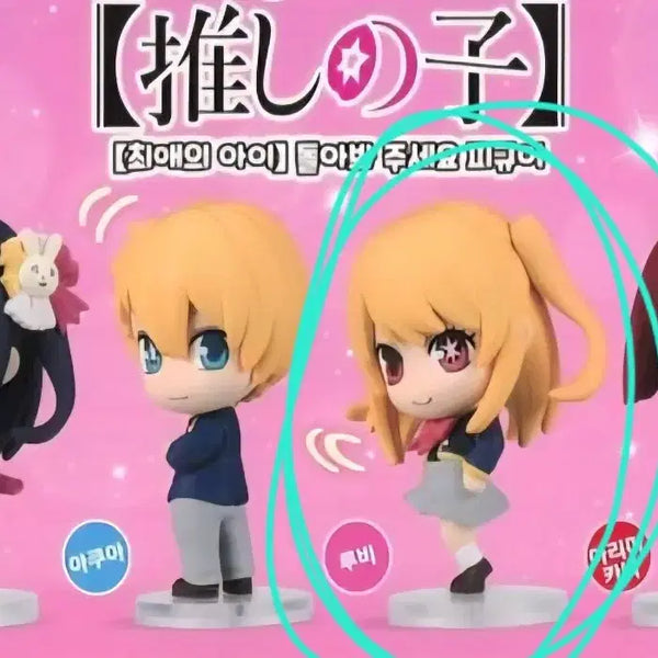 [BUNJANG] Oshi no Ko Ruby "Look Back" Gacha (Sealed) / 미개봉) 최애의 아이 루비 뒤를 돌아봐 가챠