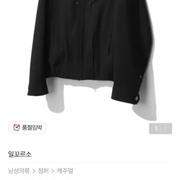 [BUNJANG] IL CORSO Blouson Jacket (Size S) / 일꼬르소 블루종 S