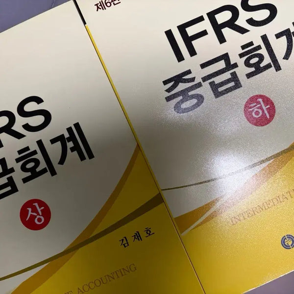 [BUNJANG] Kim Jae-ho Intermediate Accounting Vol. 1 & 2 + Financial Accounting Summary / 김재호 중급회계 상+하 + 재무회계요약