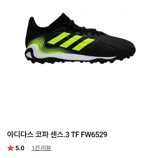 [BUNJANG] Adidas Copa TF Soccer Cleats / 아디다스 코파