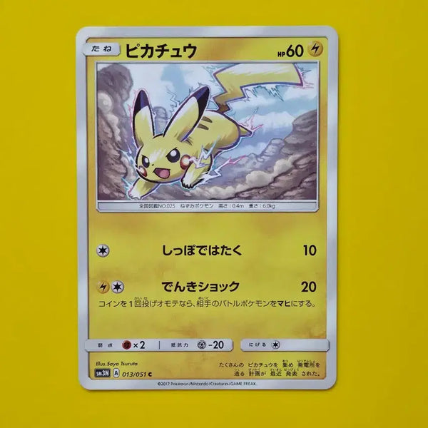 [BUNJANG] Pokemon Card Pikachu Darkness That Longs for Light Japanese Edition S-Class / 포켓몬카드 피카츄 빛을그리워하는어둠 s급 일판 일본판