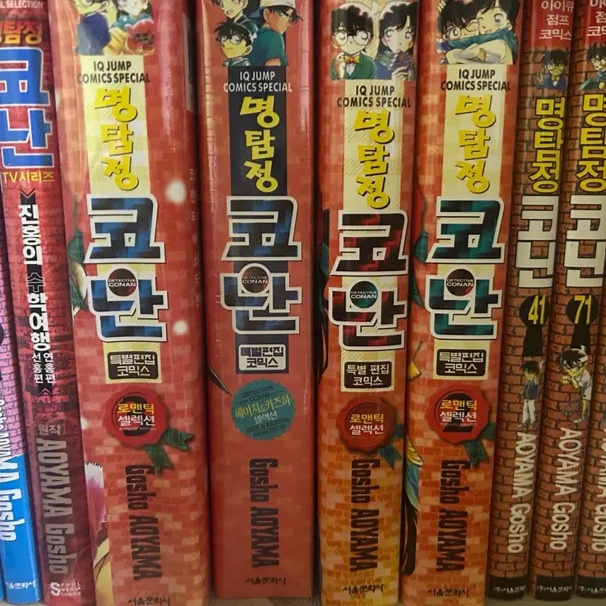 [BUNJANG] Detective Conan: Romantic Selection / 명탐정 코난 로맨틱 셀렉션