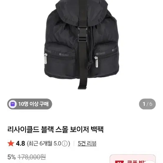 [BUNJANG] Lesportsac Recycled Small Voyager Backpack Black / 레스포색 리사이클 스몰 보이저 백팩 블랙