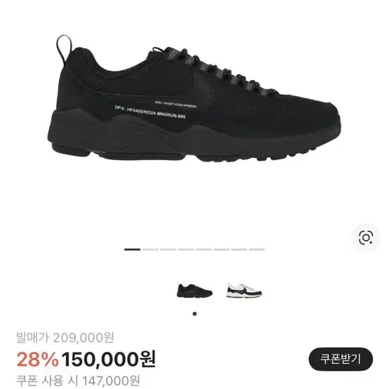 [BUNJANG] Nike Fragment Air Zoom Spiridon Black (245) / 나이키 프라그먼트 에어줌 스피리돈 블랙 245