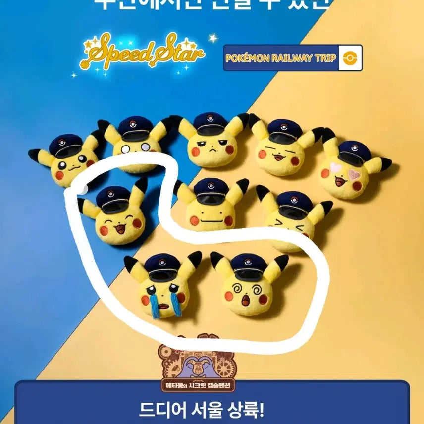 [BUNJANG] Pokemon Busan Pop-up Store Stationmaster Mascot Keychain / 포켓몬 부산 팝업스토어 역장마스코트 키링