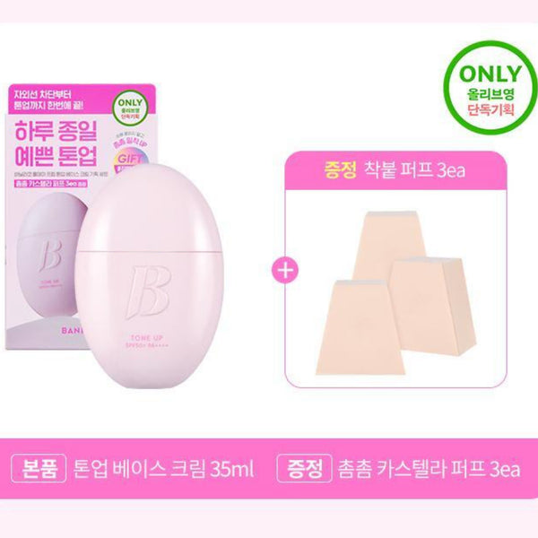 [BUNJANG] Banila Co. All Day Prep Tone Up Base Cream Set with 3 Puff Sponges / (새제품) 퍼프3개증정 / 바닐라코 올데이 프렙 톤업 베이스 크림 기획