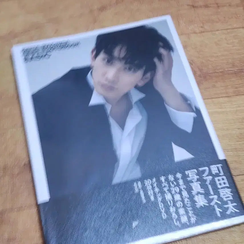 [BUNJANG] Machida Keita Photobook DVD Bundle Set / 마치다 케이타 사진집 dvd미개봉 포토북