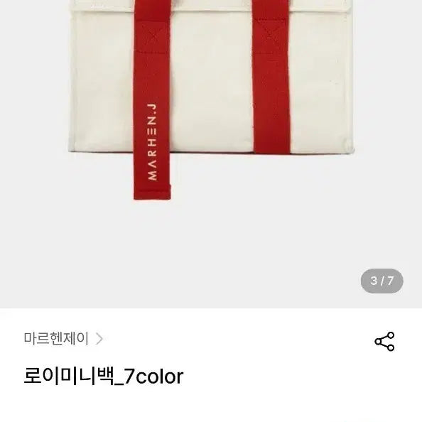 [BUNJANG] MARHEN.J Roy Mini Bag Ivory/Red / 마르헨제이 로이 미니백 아이보리/레드
