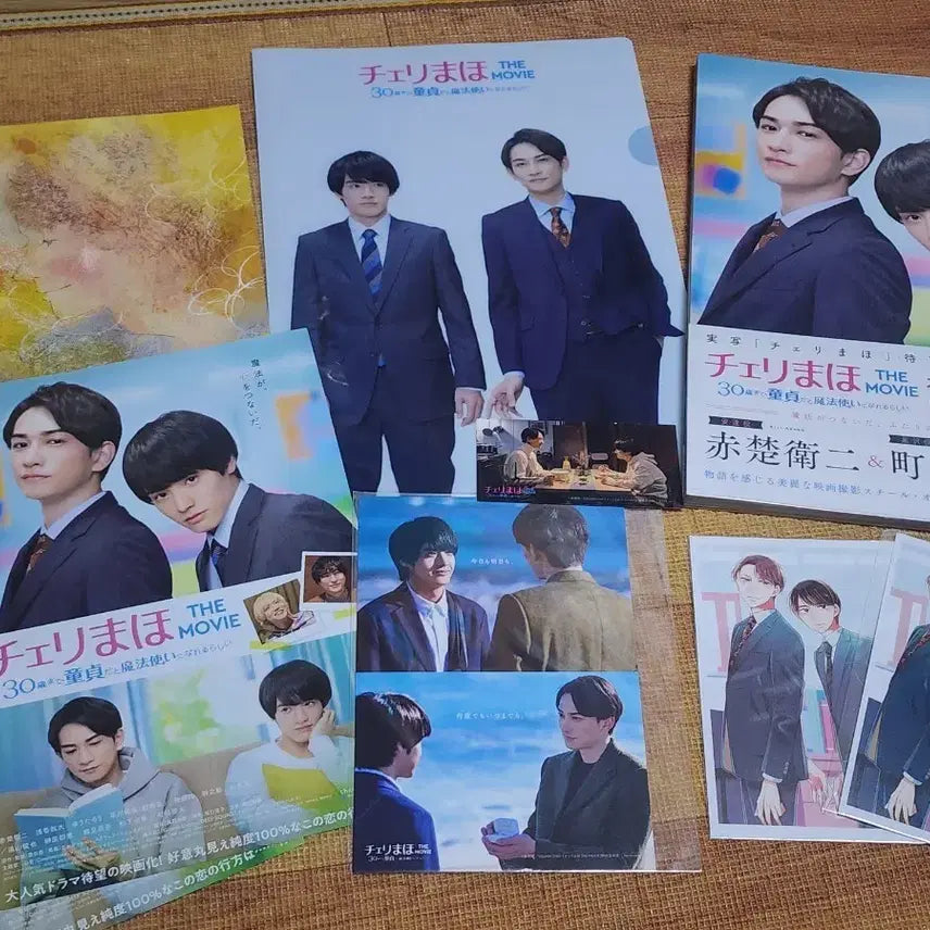 [BUNJANG] Cherry Maho Movie Visual Book & Merchandise Set / 체리마호  무비 비주얼북 영화특전굿즈 세트