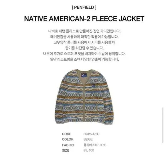 [BUNJANG] Penfield Native American-2 Fleece Jacket / 펜필드 NATIVE AMERICAN-2 FLEECE JACKET