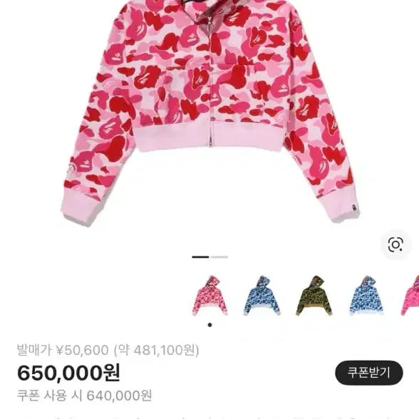 [BUNJANG] BAPE Camo Crystal Stone Shark Crop Full Zip Hoodie Pink / 베이프 카모 크리스탈 스톤 샤크 크롭 풀 집 후드 핑크