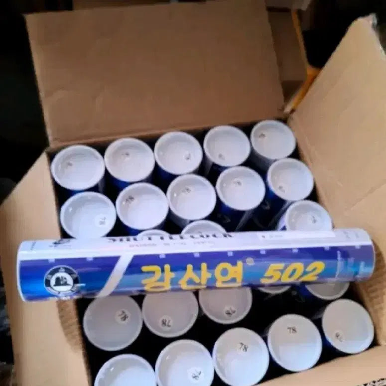 [BUNJANG] Gangsanyeon Shuttlecock 25-Count Box / 강산연 셔틀콕25타