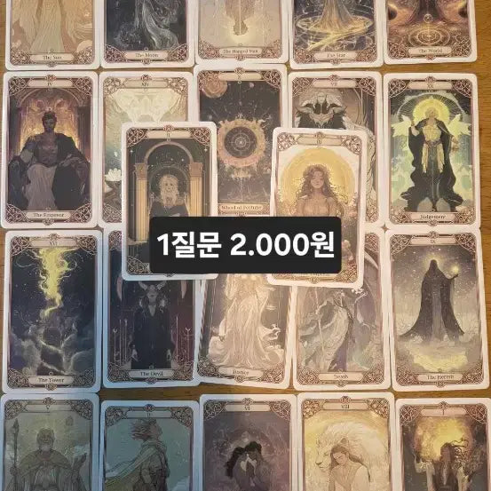 [BUNJANG] Focused Tarot Reading (1 Question via Chat) / 답답한 마음 시원하게  1질문 집중 타로 상담 (채팅 전송)