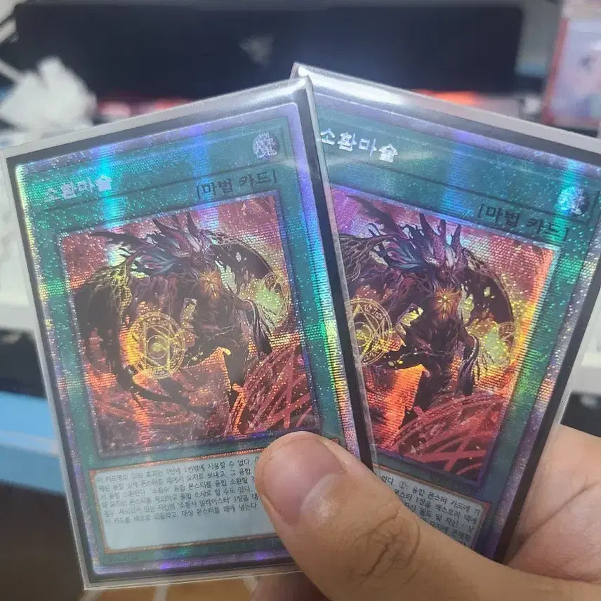[BUNJANG] Yu-Gi-Oh! Summon Sorceress Secret Rare (2 Cards) Bundle Set / 유희왕 소환마술 프싴 2장 일괄