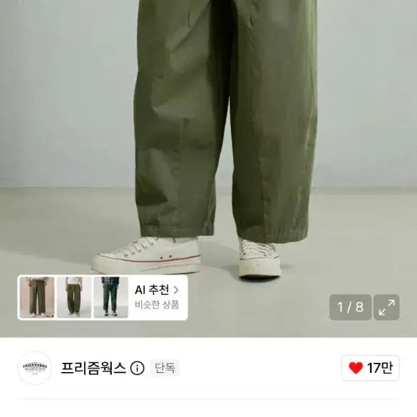 [BUNJANG] Prismworks Twill Balloon Pants Khaki XL / 프리즘웍스 TWILL BALLOON PANTS _ Khaki XL