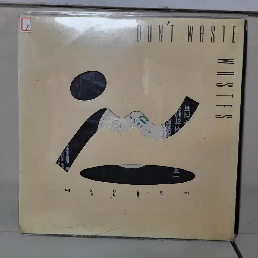 [BUNJANG] Various Artists (Moon Joo Ran, Cha Joong Rak) 9-Record LP Album Set / 문주란.차중락 외 8장 Lp 음반