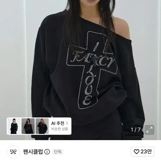 [BUNJANG] Fancy Club Off-Shoulder Top / 팬시클럽 오프숄더