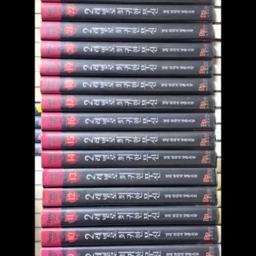 [BUNJANG] Return of the Martial God, Vol. 1-29 + Extras (Complete Fantasy Novel) / 2레벨로 회귀한 무신 .판타지소설