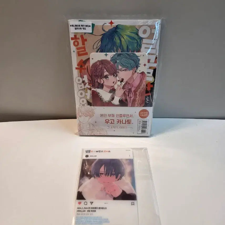 [BUNJANG] Sealed Double Bonus Edition: You Can't Like Me Just By My Face 16 + Animate Bonus + Special Bonus / 미개봉 더블특전판) 얼굴만으론 좋아할 수 없어요16 +애니메이트 특전+특전