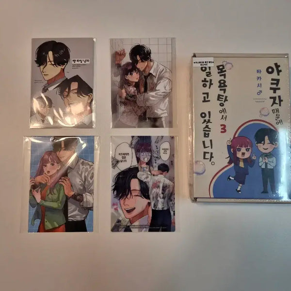 [BUNJANG] Yakuza x Bathhouse Vol. 3 Limited Edition Manga + Animate Special Bonus / 미개봉 한정판)야쿠자때문에 목욕탕에서 일하고있습니다 3권+애니메이트+특전