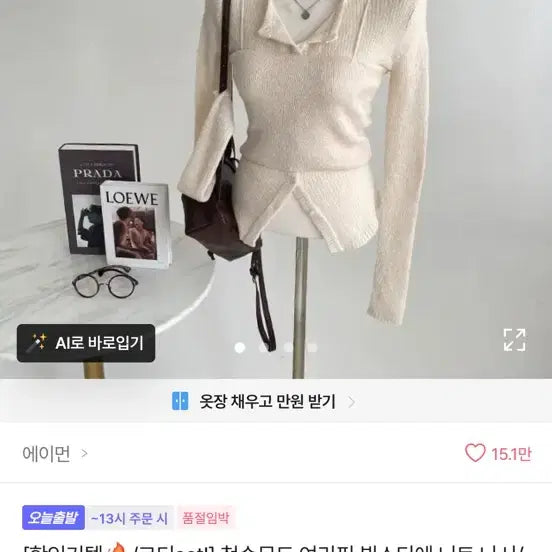 [BUNJANG] Knit Cardigan Layered Set - Ivory / 니트가디건 레이어드세트