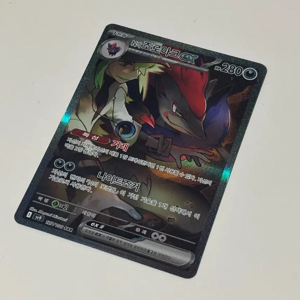 [BUNJANG] Pokemon N's Zoroark EX Card SAR / 포켓몬 N의 조로아크 EX 카드 SAR