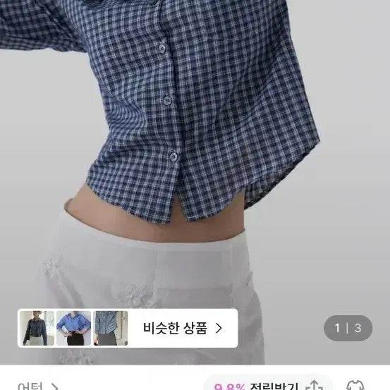 [BUNJANG] Autumn Check 7-Part Sleeve Shirt / 어텀  [made]체크7부셔츠