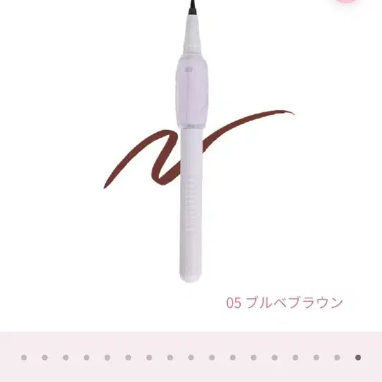 [BUNJANG] Minum Grip Eyeliner 05 Brown / [일본/새상품] minum 그립 아이라이너 05 브라운 1개남음