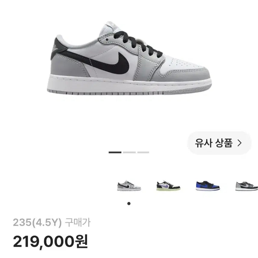 [BUNJANG] Air Jordan 1 Retro Low OG Wolf Grey and White / [235](GS) 조던 1 레트로 로우 OG 울프 그레이 앤 화이트