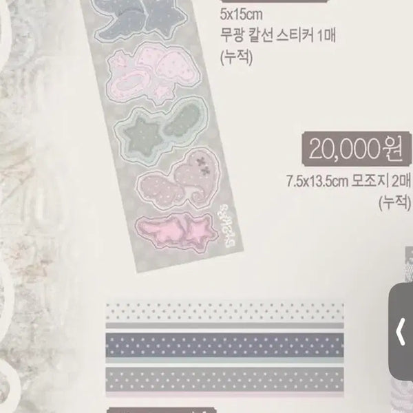 [BUNJANG] Stickers Lucky Draw Washi Tape & Sticker Set / [스티커스]특전 마테/스티커