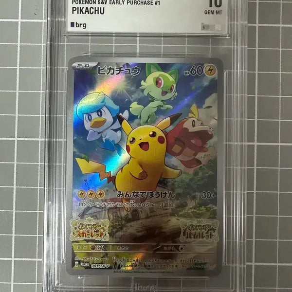 [BUNJANG] Pokemon Scarlet & Violet Pikachu Promo BRG10 (PSA 10) / [jp]스칼렛바이올렛 피카츄 프로모 BRG10(PSA10)