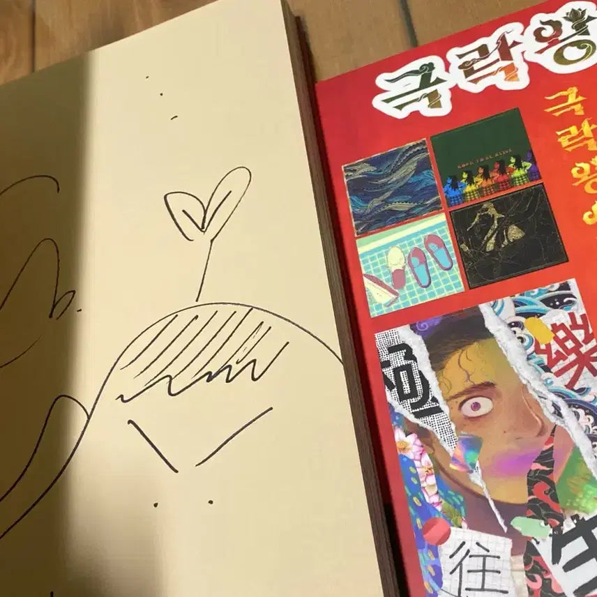 [BUNJANG] Gukrak Wangsaeng Complete Set (Vol. 1-4) - Signed Edition / ((택포)) 극락왕생 사인본 1~4권