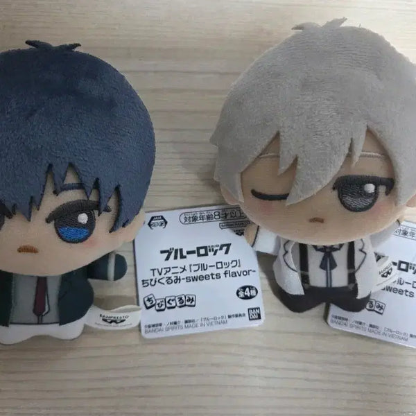[BUNJANG] Blue Lock Chibi Nui Sweet Flavor Isagi & Nagi Bundle Set / (일괄)블루록 sweet flavor 치비누이 이사기,나기