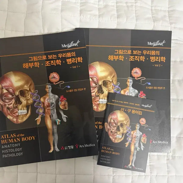 [BUNJANG] Anatomy, Histology, and Pathology of the Human Body Vol. 1, 2 + Glossary Set / 그림으로 보는 우리몸의 해부학 조직학 병리학 Vol.1,2 + 용어집