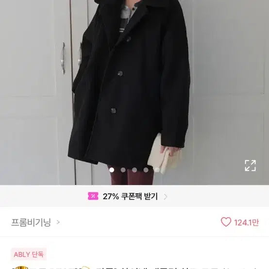 [BUNJANG] FromBeginning Black Half Coat / 프롬비기닝 하프코트 블랙