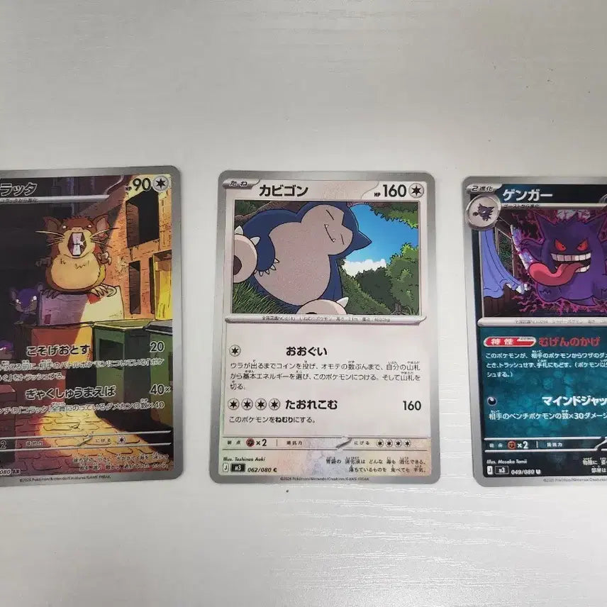 [BUNJANG] Pokemon Card (Japanese) / 일본어) 포켓몬카드
