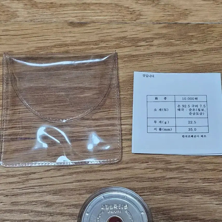 [BUNJANG] Republic of Korea 50th Anniversary Commemorative Coin / 대한민국 정부수립 50주년 기념주화