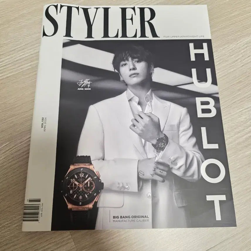 [BUNJANG] Sytler Magazine April 2026 Issue / 스타일러잡지 26년4월호잡지
