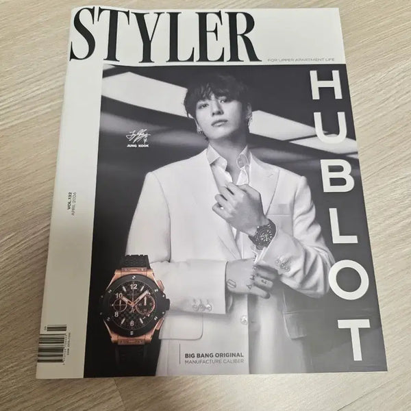 [BUNJANG] Sytler Magazine April 2026 Issue / 스타일러잡지 26년4월호잡지