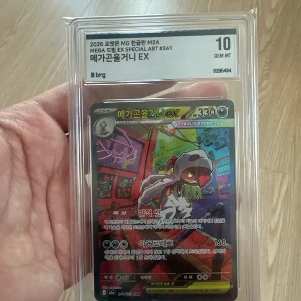 [BUNJANG] Pokemon Card Meganium EX BRG10 / 포켓몬 카드 메가곤율거니 EX brg10