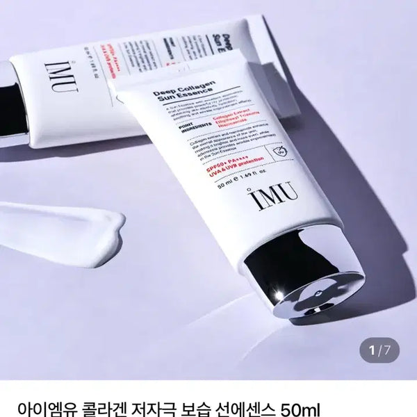 [BUNJANG] IMYOU Deep Collagen Sun Essence SPF50+ PA++++ 50ml / 미개봉 아이엠유 딥 콜라겐 선 에센스 50ml