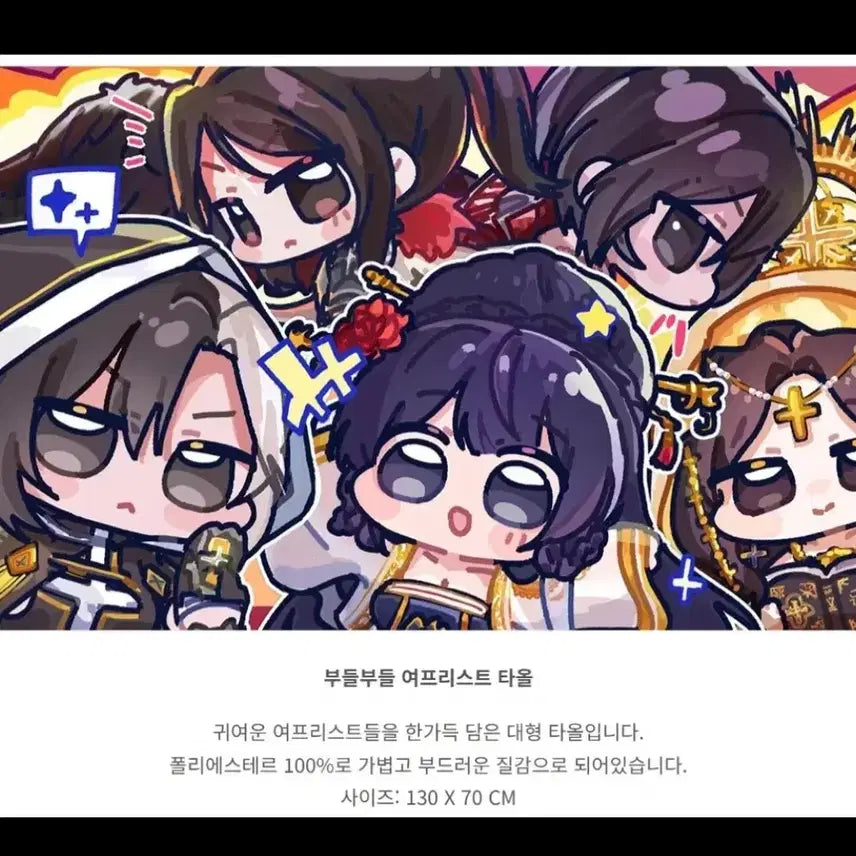 [BUNJANG] Dungeon & Fighter Female Priest Soft Towel / 던파 여프리스트 부들부들 타올
