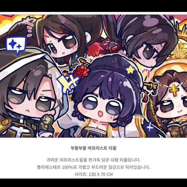 [BUNJANG] Dungeon & Fighter Female Priest Soft Towel / 던파 여프리스트 부들부들 타올