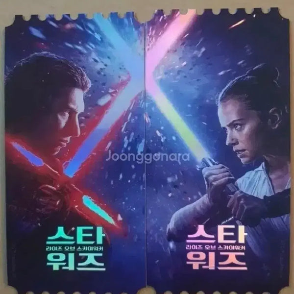 [BUNJANG] Star Wars Original Ticket / 스타워즈 오리지널티켓