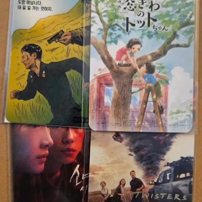 [BUNJANG] Movie Film Drawings Collection / 드로잉카드