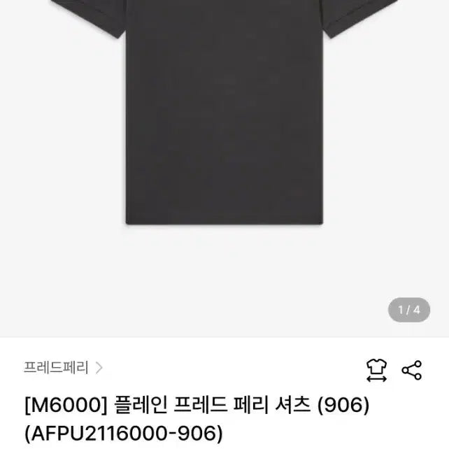[BUNJANG] Fred Perry Plain Polo Shirt Navy M / FRED PERRY 프레드페리 플레인 폴로셔츠 네이비 M[세일]