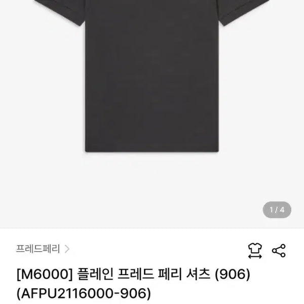 [BUNJANG] Fred Perry Plain Polo Shirt Navy M / FRED PERRY 프레드페리 플레인 폴로셔츠 네이비 M[세일]