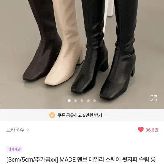 [BUNJANG] Black Long Boots (230 Size) / 블랙 롱부츠 230