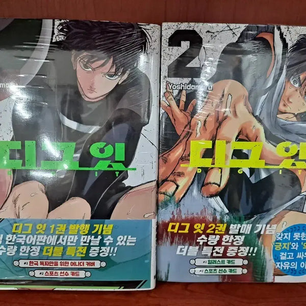 [BUNJANG] DIG IT 1-2 Sealed Set Manga / 디그 잇 DIG IT 1~2 미개봉 만화짱많아 안전프로상점매장